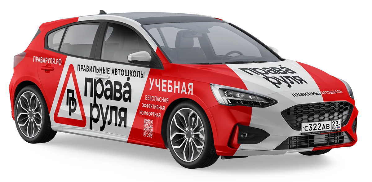 ПРАВА РУЛЯ - Правильные автошколы